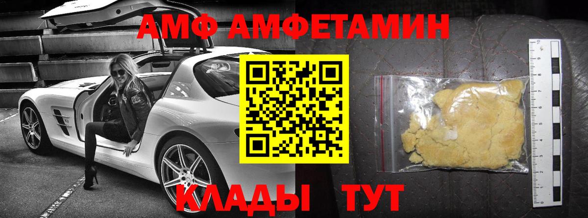 АМФ VHQ Копейск