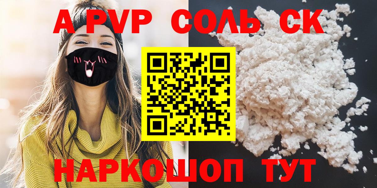 Alfa_PVP крисы CK Копейск