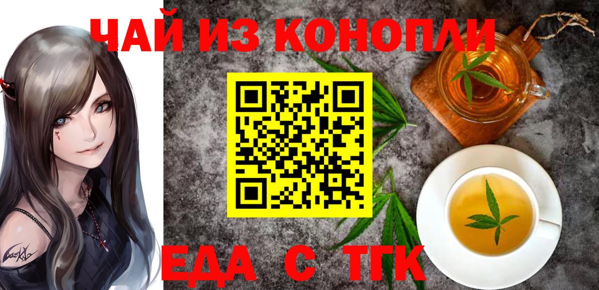 Копейск  Еда ТГК марихуана  Вход с VPN 