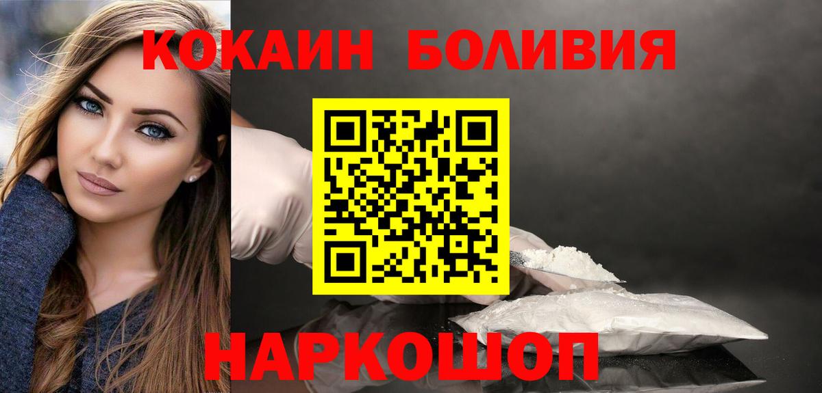 Копейск  Cocaine Fish Scale  КОКАИН  Кокаин Fish Scale  Вход с VPN 