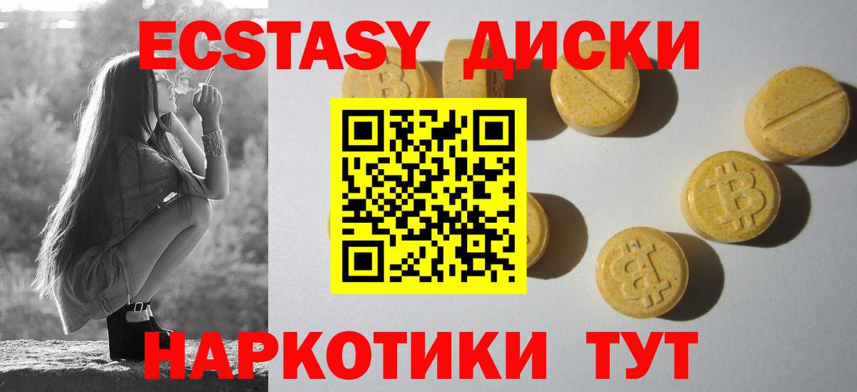 блэк спрут как зайти  Вход с VPN  Экстази  Копейск  Экстази Дубай  shop Telegram  Экстази XTC 