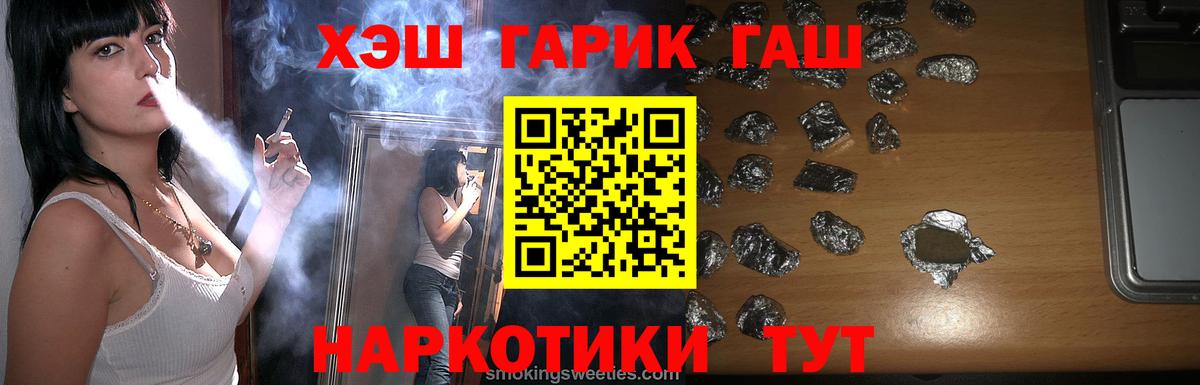 ГАШ Ice-O-Lator  ГАШИШ 40% ТГК  Копейск  ГАШ  Вход с VPN 