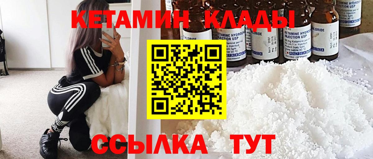 КЕТАМИН ketamine  Вход с VPN  КЕТАМИН ketamine  Копейск 