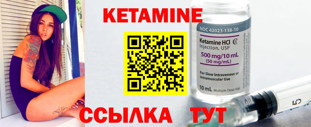 КЕТАМИН VHQ Копейск