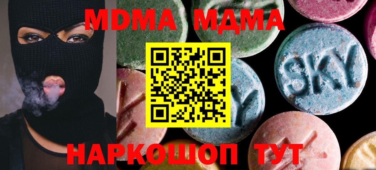 MDMA VHQ Копейск