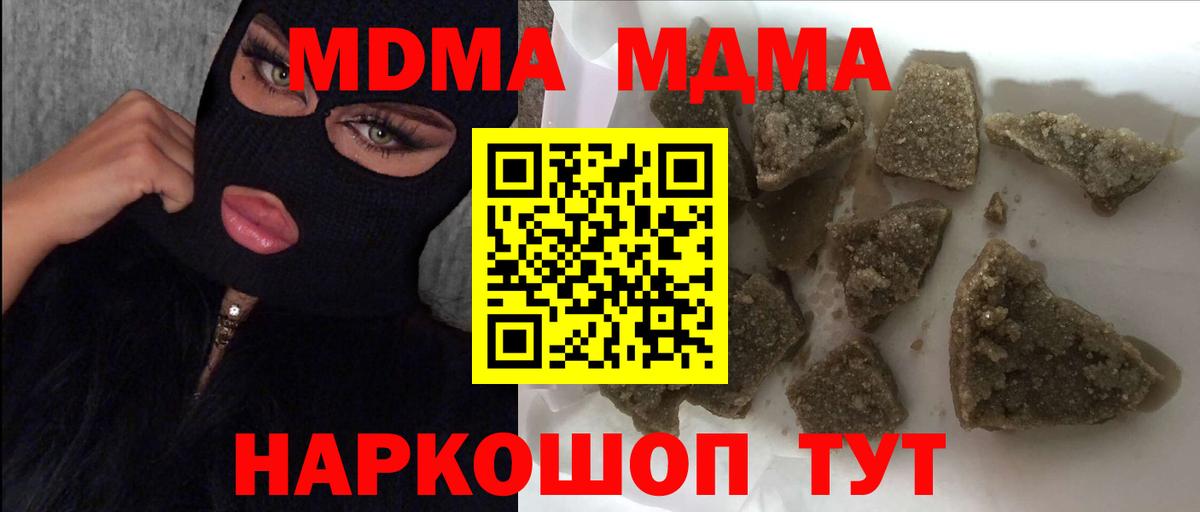 МДМА  МДМА молли  Вход с VPN  Копейск  MDMA Molly 