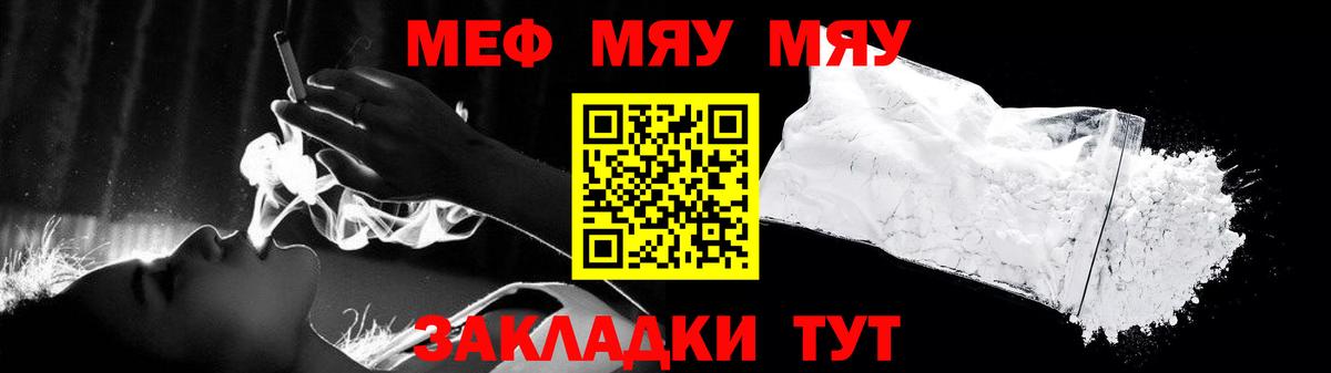 Мефедрон Копейск