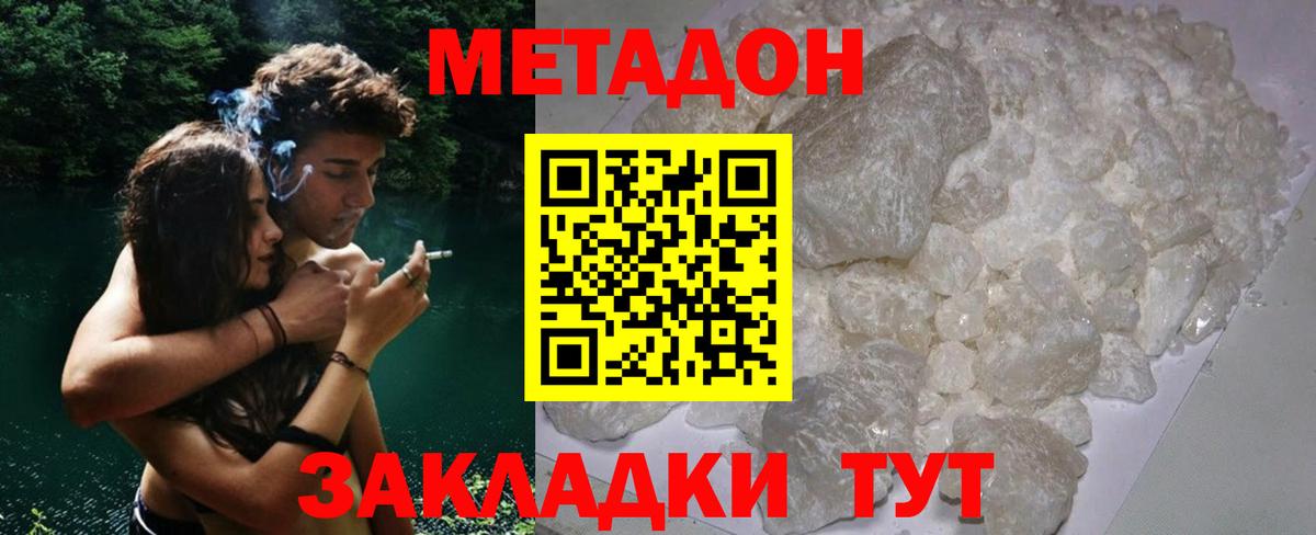 Копейск  МЕТАДОН белоснежный  Вход с VPN  МЕТАДОН VHQ 