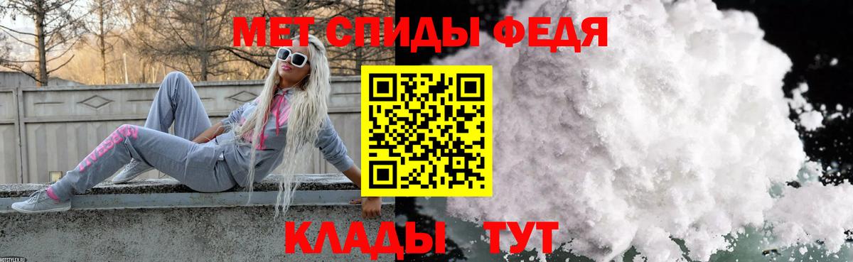 Метамфетамин мет Копейск