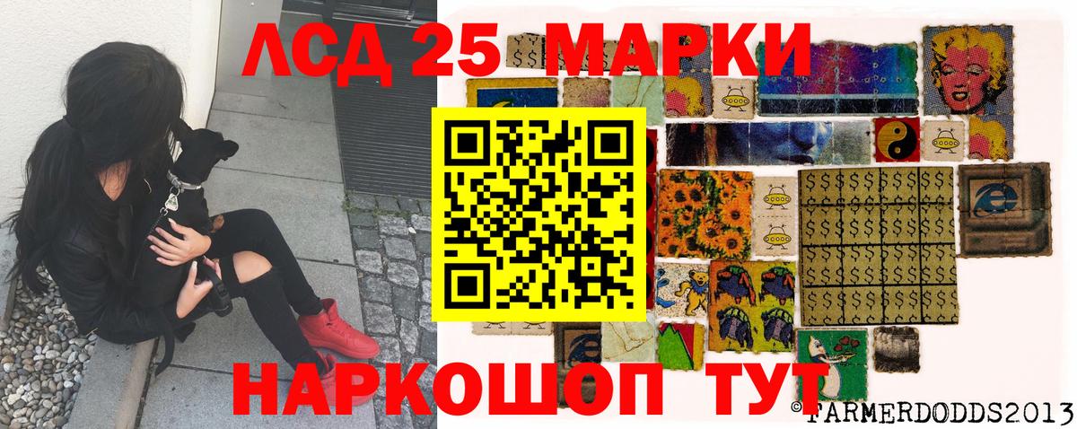 Копейск  Наркотические марки 1,8мг  Вход с VPN 