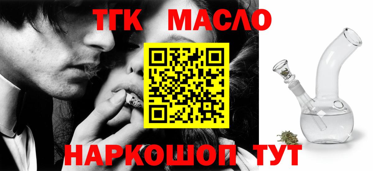 Копейск  ТГК гашишное масло  Вход с VPN 