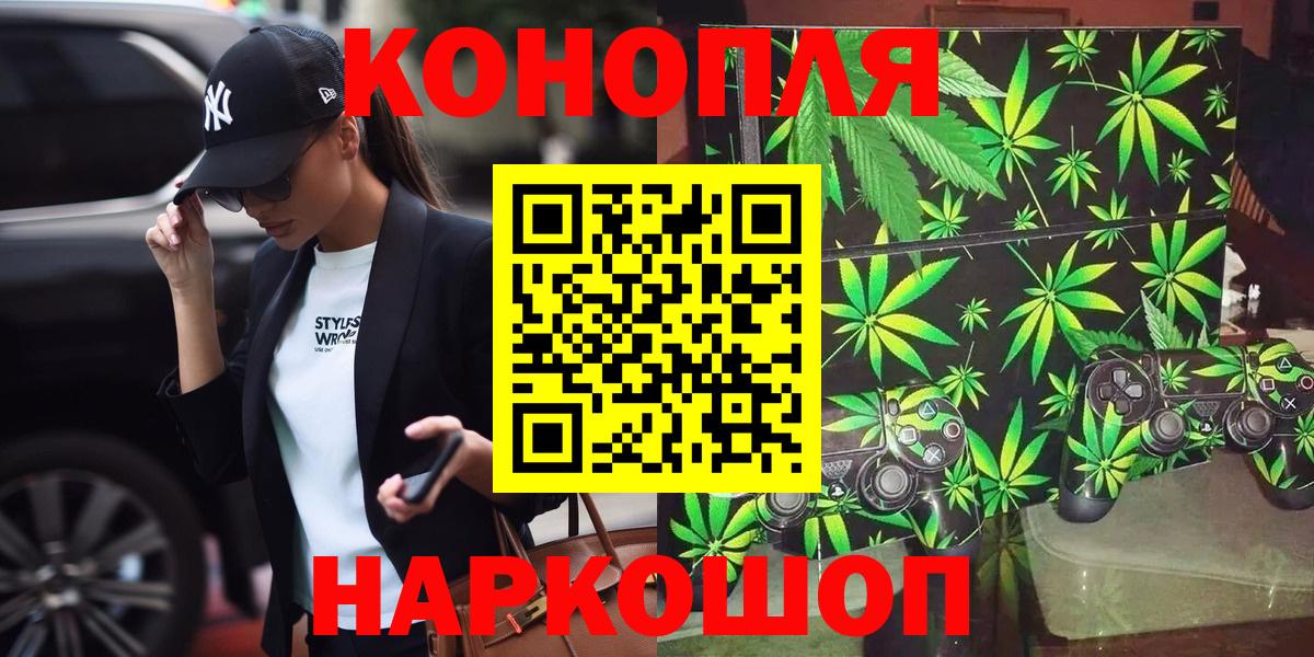 Копейск  Канабис LSD WEED  Марихуана конопля  Бошки марихуана гибрид  Вход с VPN 